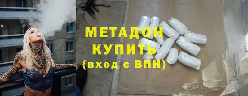 ОМГ ОМГ   Красноярск  МЕТАДОН methadone 